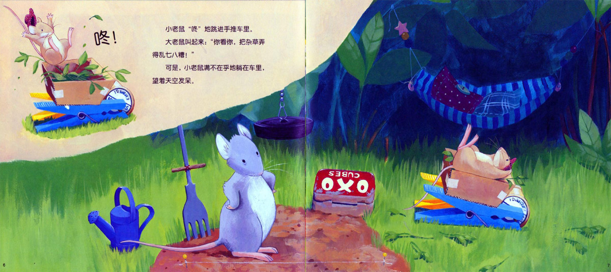 小老鼠忙碌的一天 (06),绘本,绘本故事,绘本阅读,故事书,童书,图画书,课外阅读